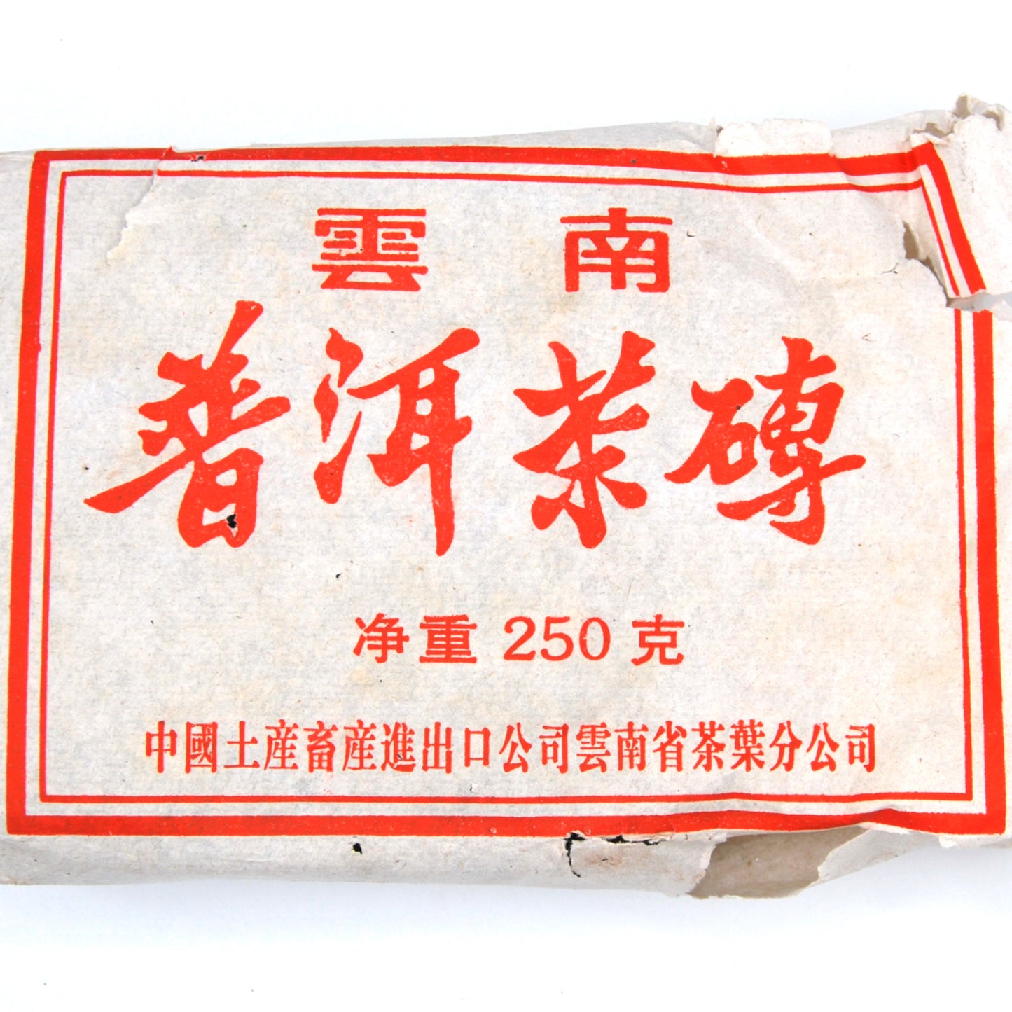 Zaoсhen Xiang Banshu Zhuan Pu Erh (1995)