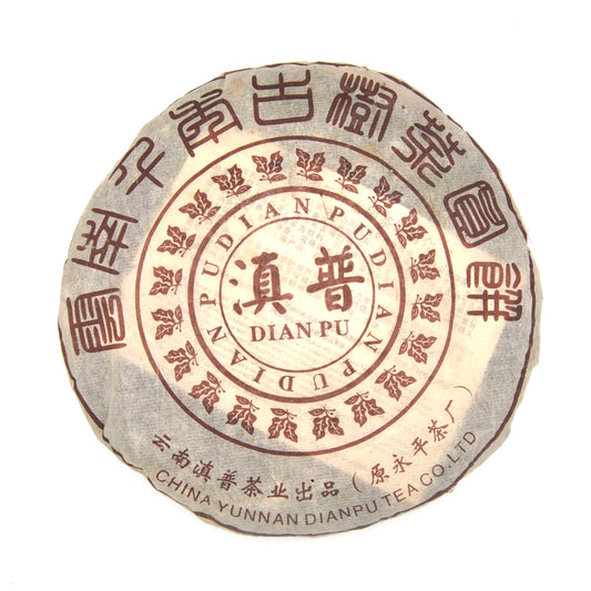 Dian Sheng Pu Erh Cha Bing (2005)